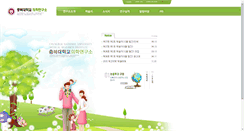 Desktop Screenshot of inst.chungbuk.ac.kr