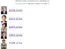 Tablet Screenshot of bandi.chungbuk.ac.kr