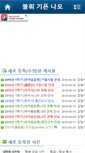 Mobile Screenshot of kang.chungbuk.ac.kr